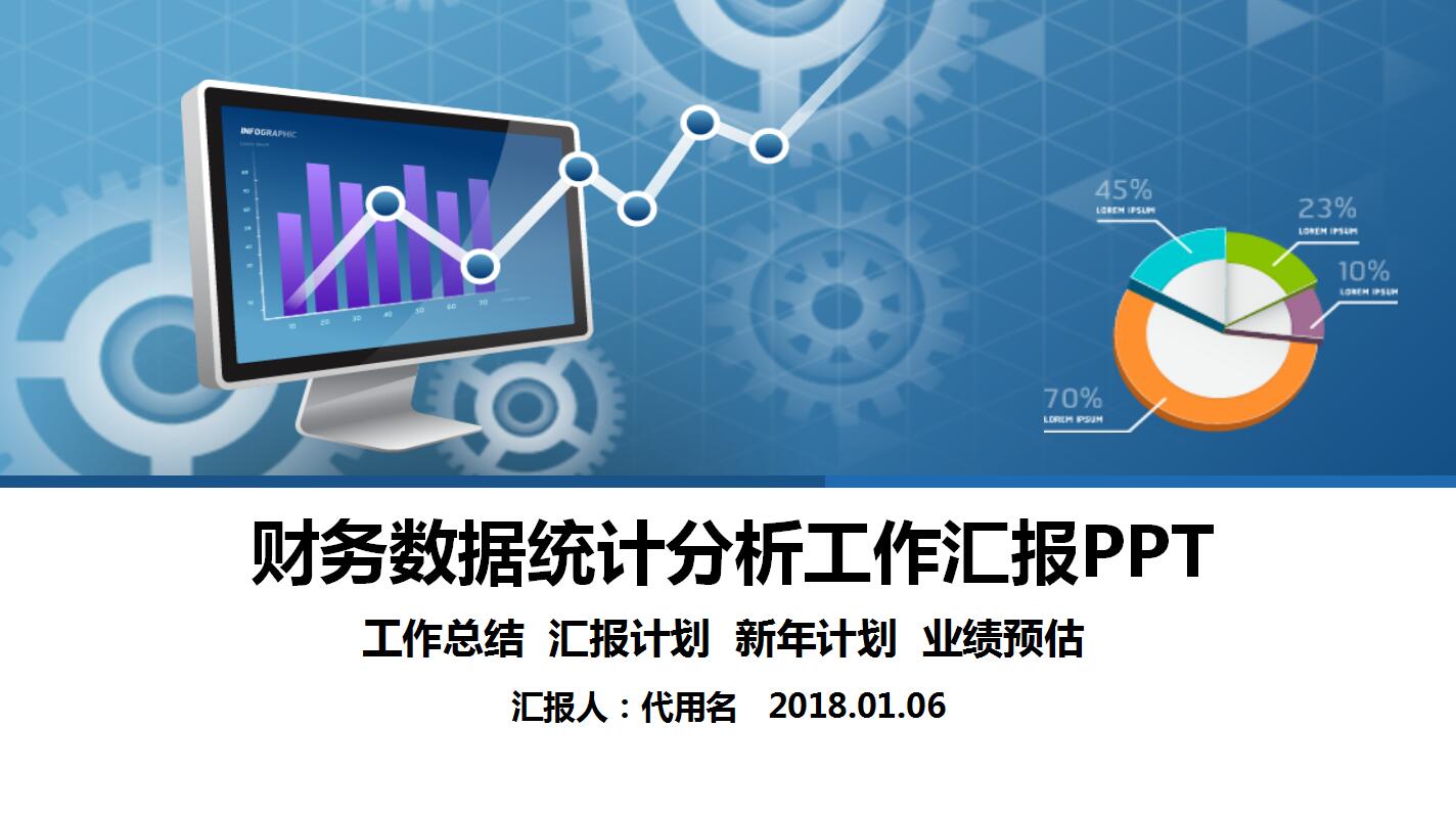 季度支出財務報告 數據統計與深度分析指南