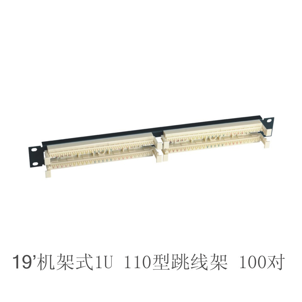專業解析 110型19寸機架式跳線架在語音配線系統中的核心價值